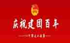 建团百年主题心得7篇
