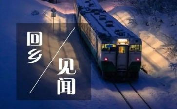 见闻类作文600字作文推荐6篇