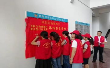 践行志愿服务精神的心得体会6篇