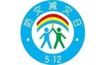 减灾防灾心得体会8篇