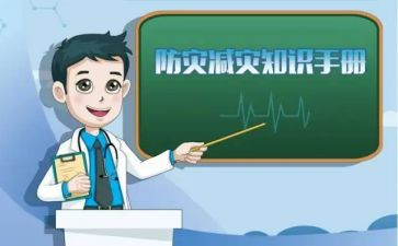 社区减灾工作总结7篇