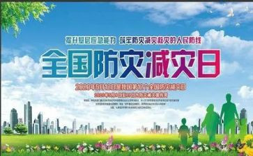 学校防震减灾宣传活动总结7篇