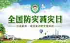 社区减灾工作总结8篇