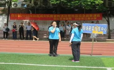 防震减灾科普演讲稿5篇