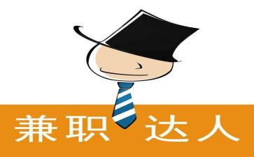 暑假兼职签合同5篇