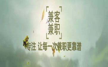 兼职当老师的心得5篇