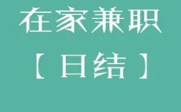 兼职合同5篇