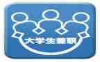 兼职会计聘用合同5篇