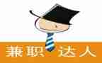 暑假兼职签合同5篇