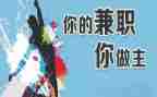 大学生社会兼职的调查报告8篇