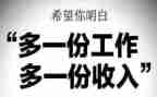 拉兼职工作总结7篇