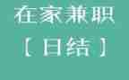 兼职合同5篇
