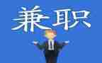 大学生做兼职调查报告6篇