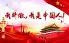 关于我骄傲的作文7篇