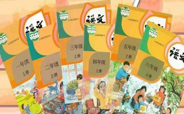 小学语文教材培训心得8篇