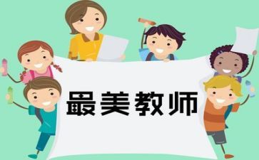 2024教师个人年度总结最新6篇