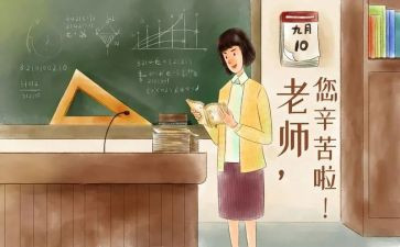 教师节学生演讲稿精选7篇