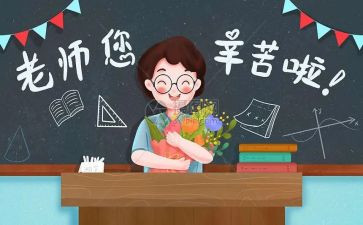 关于教师节演讲稿精选6篇