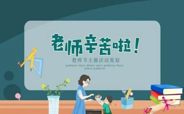 教师节代表发言稿范文8篇