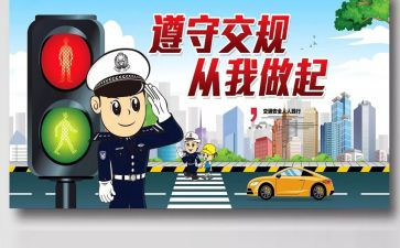 安全交通日演讲稿7篇
