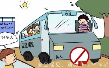 法制和交通心得体会6篇