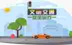 交通安全教育方案推荐6篇