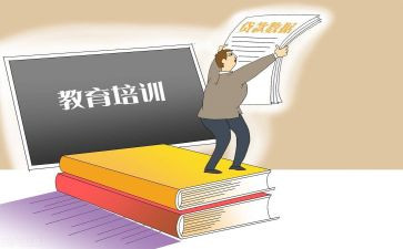 培训教育机构工作总结5篇