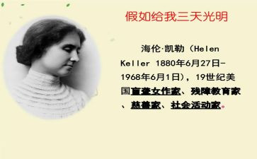 假如我是++++的演讲稿8篇