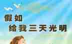 假如我是++++的演讲稿通用5篇
