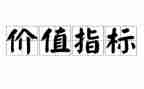 人生价值主题演讲稿6篇