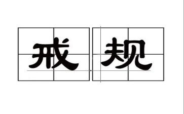 银行以案为戒警示教育心得体会参考8篇