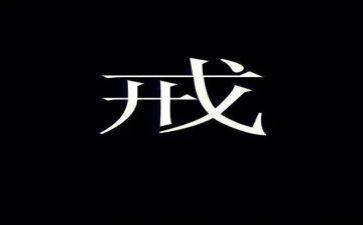 以案为戒警示教育心得体会优质7篇