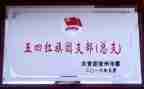 三结对工作总结通用6篇