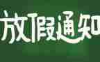 节假日前安全培训心得6篇
