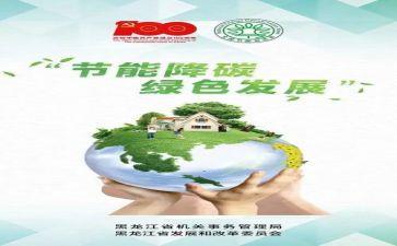 2024年上半年节能工作总结7篇