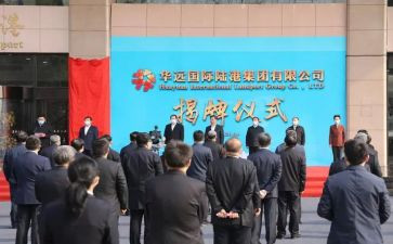公司揭牌讲话稿8篇