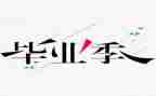 年终工作总结业务总结参考6篇