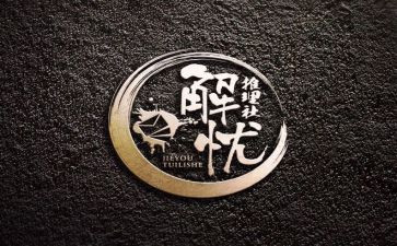 解忧杂货店的心得体会7篇