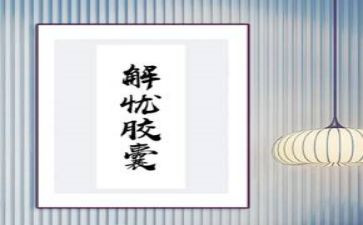 解忧杂货店读书心得体会7篇