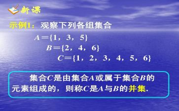 小学集合教学反思7篇
