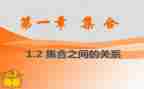 小学集合教学反思推荐8篇