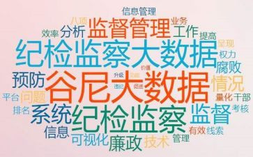 纪检科工作总结7篇