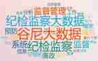 场纪检工作总结8篇