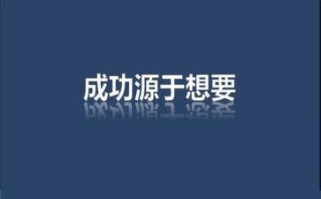 激励奋斗的演讲稿8篇