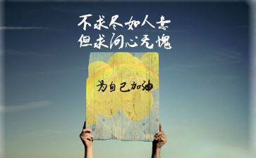 高三高考激励的演讲稿6篇