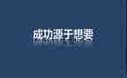 她激励着我作文精选5篇