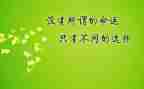 激励人拼搏的演讲稿7篇