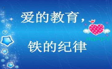 学校纪律工作总结8篇