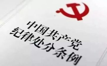 与纪律有关的演讲稿7篇