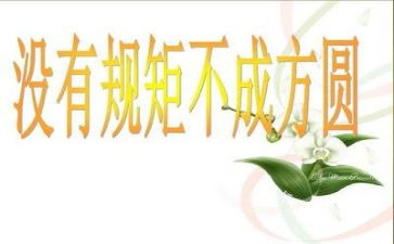 强纪律演讲稿精选7篇